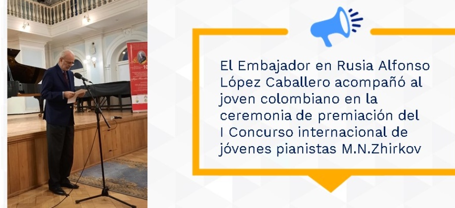 El Embajador en Rusia Alfonso López Caballero acompañó al joven colombiano en la ceremonia de premiación del I Concurso internacional de jóvenes pianistas