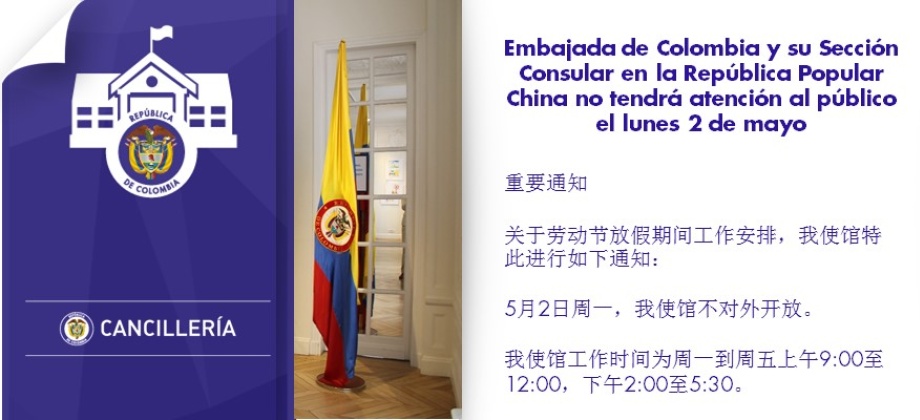 Embajada de Colombia en China
