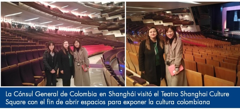 La Cónsul General de Colombia en Shanghái visitó el Teatro Shanghai Culture Square con el fin de abrir espacios para exponer la cultura 