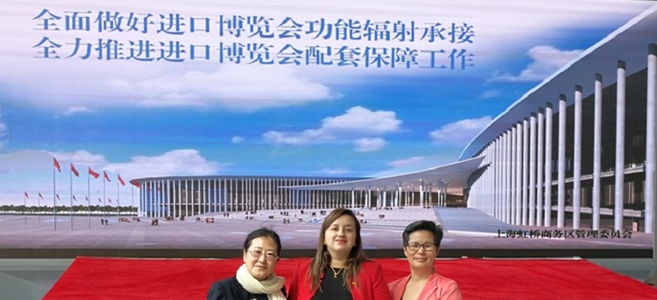 Cónsul de Colombia en Shanghái visitó el Hall de Exhibición del Comité Administrativo del Distrito Central de Negocios Hongqiao